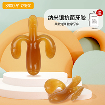 History Nubi Baby Tooth Gum Baseball Banana Baby Grindle Biting Baton Toy Nano Silver Silicone Gel Soft