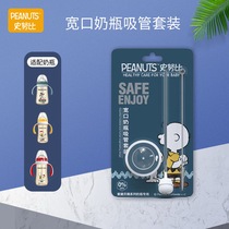 Universal straw suit for Beja bottle of bottle