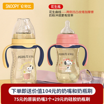 History Nubby bottle PPSU resistant to fall newborn baby bottle wide caliber with straw to drink silicone gel