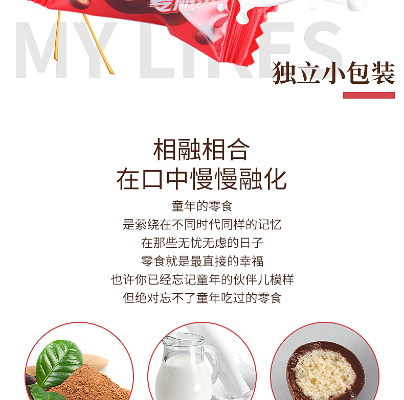 海嘉旺 桶装独立小包装麦丽素 儿童零食 图3