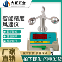 Tower crane anemometer measurement sensor tower crane anemometer marine anemometer wind volume construction site wind vane