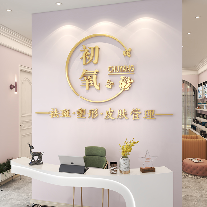 Beauty Salon Wall Decoration, Nail Art, Eyelashes, Clothing Store, Cashier Counter Background Wall, Logo Production, 3D Stereo Wall Stickers Beauty Salon Wall Decoration, Nail Art, Eyelashes, Clothing Store, Cashier Counter Background Wall, Logo Production, 3D Stereo Wall Stickers