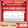 Bình đun nước nóng dùng điện gia dụng Vanward / Wan và E80-Q1W1-22 giá bình nóng lạnh ariston 30l
