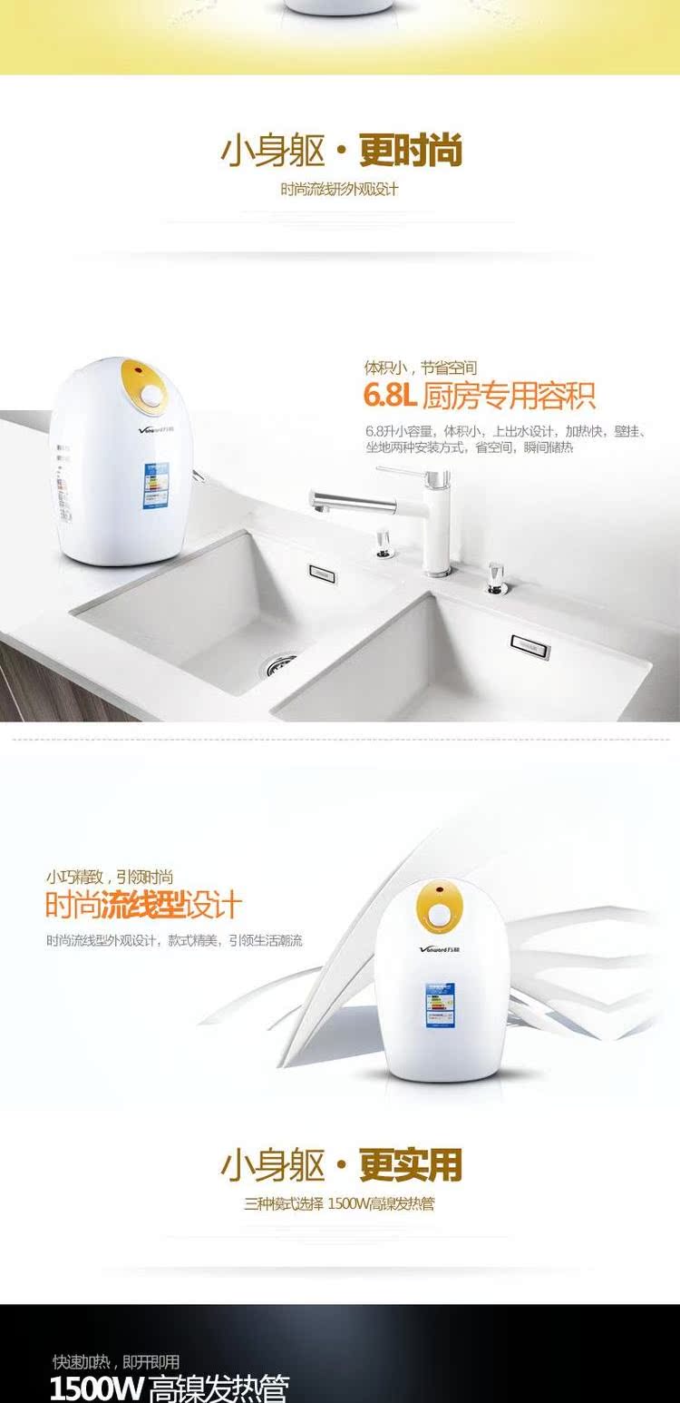 bình nước nóng trực tiếp Vanward / Wan và DSCF6.8-K2 Bếp Po Lưu trữ nước Máy nước nóng điện 6.8 lít máy nước nóng trực tiếp ariston