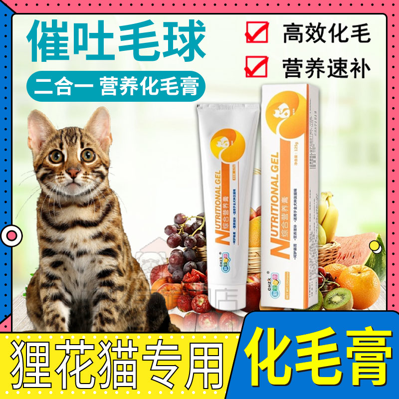 Pastoral Flower Cat for Nutritized Mask Conditioning Gastro-Go Maker Probiotics
