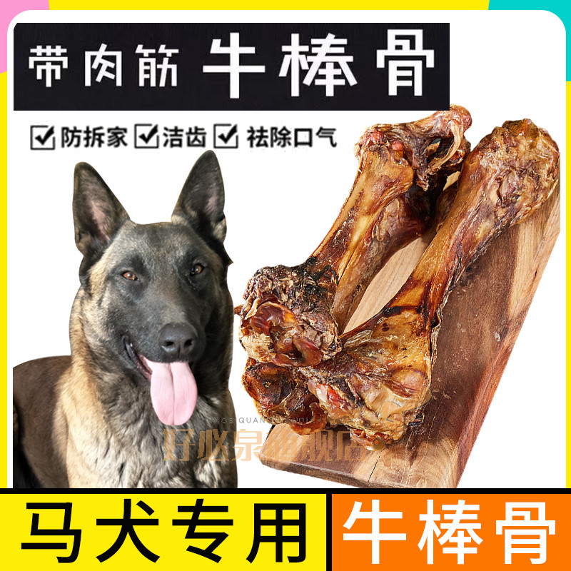 Horsedogs special large-scale dog bar bone knee grinding rod snack large dog puppy calcium pet