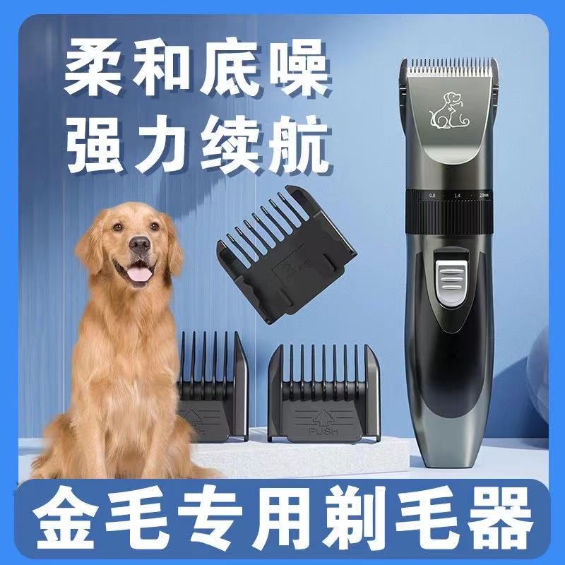 Golden hair special shaved hair hair dog electric push shaver electric push cut shaver electric push cut hair cut hair