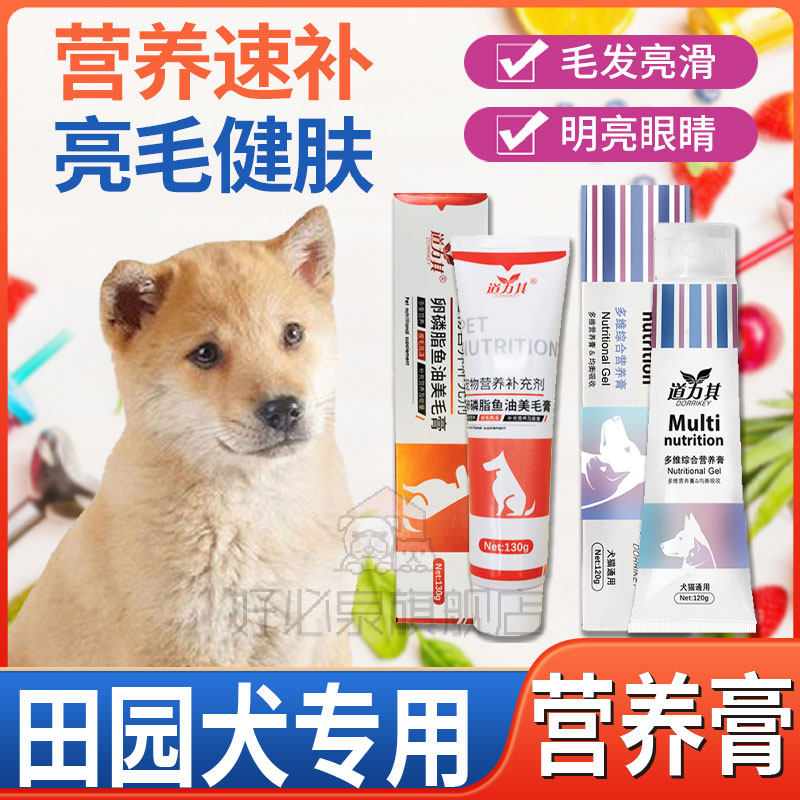 Chinese Tianjin Dog special products general-purpose beautiful dog nutritional paste paste fertilizer replenishment calcium anti-hair removal
