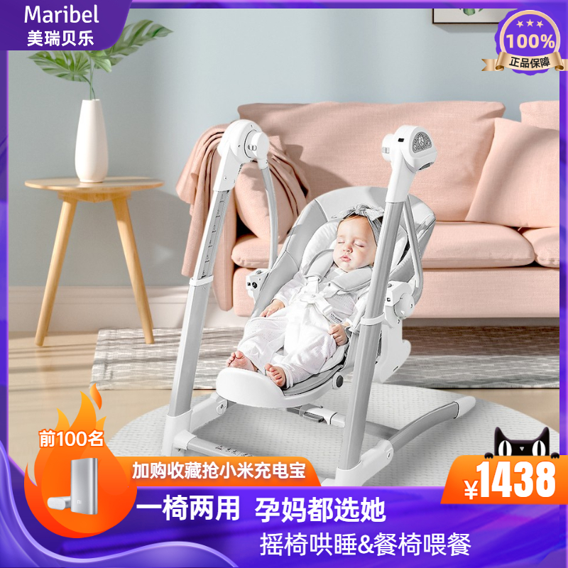 Baby electric rocking chair newborn coaxing baby artifact baby multifunctional cradle bed dining chair soothes sleeping with baby