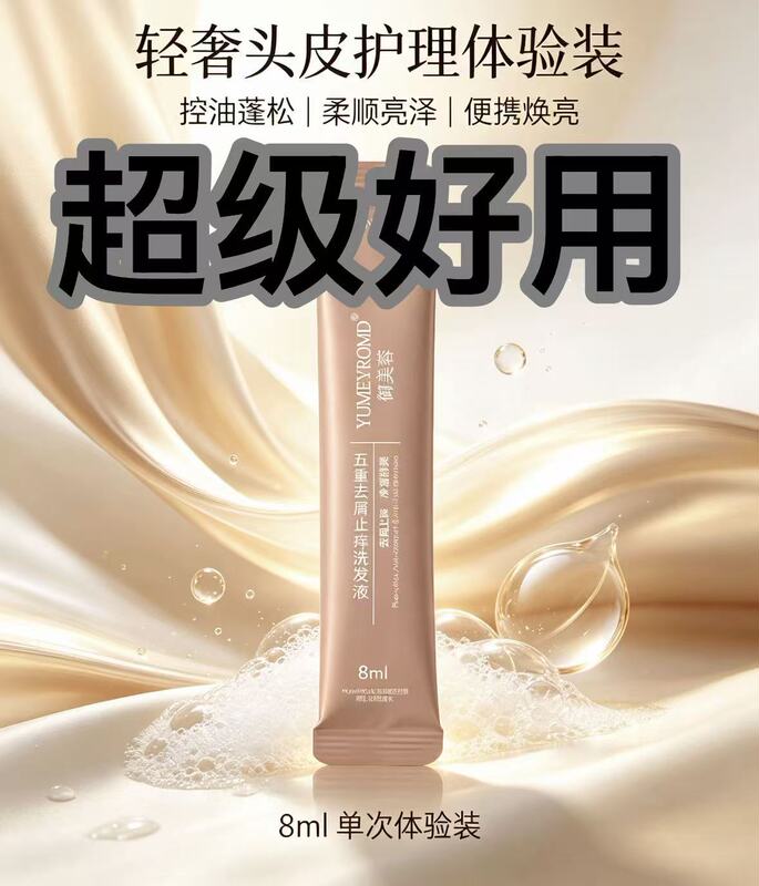 Yumeirong Five-Fold Anti-Dandruff Shampoo New Date Shuai Hu's Choice Yumeirong Five-Fold Anti-Dandruff Shampoo New Date Shuai Hu's Choice