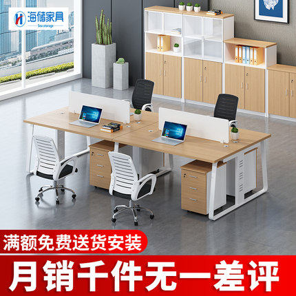 Staff table four-person desk simple modern work table screen double computer office desk and chair combination