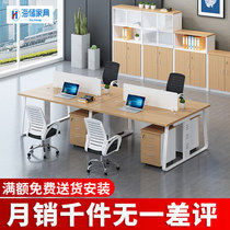 Staff table 4-four-position desk minimalist modern working table screen double computer desk chair combination