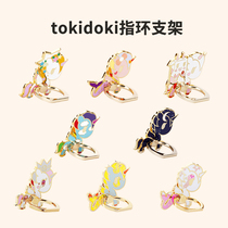 tokidoki Taoqi Unicorn series mobile phone ring buckle mobile phone universal ring bracket