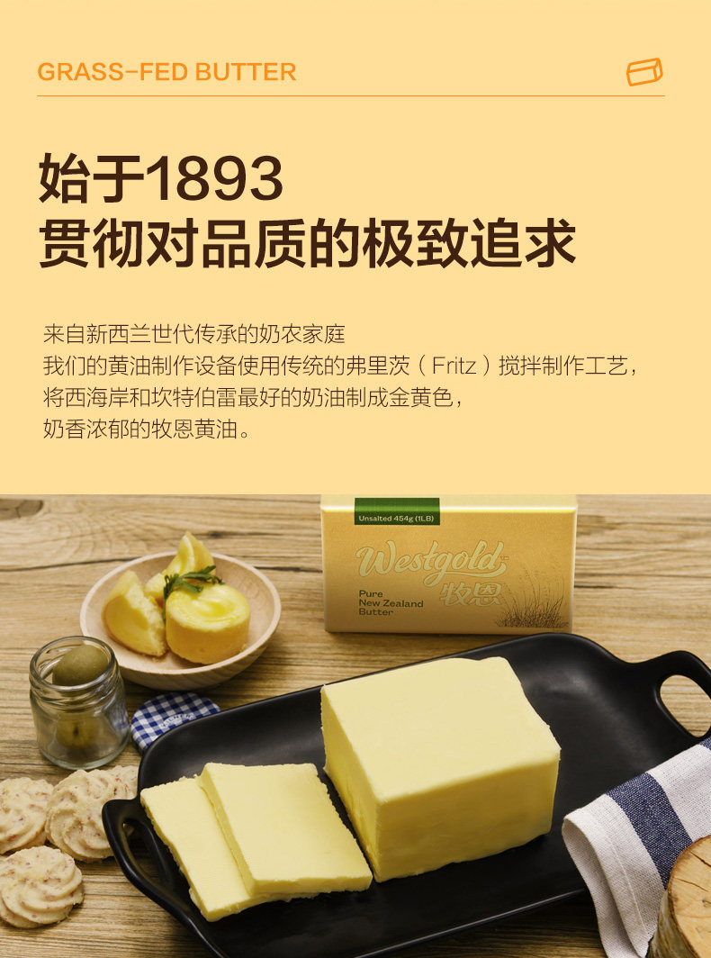 新西兰原产 伊利 牧恩 淡味动物性黄油 454g 图3