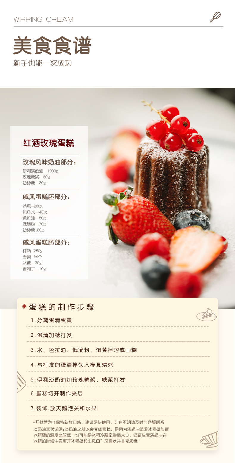 伊利 纯乳脂动物淡奶油 1L*2盒 在家做出冰淇淋 图7