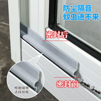 Window sealing strip sliding window sealing strip sound insulation windshield artifact anti-leakage gap aluminum alloy door and window filling
