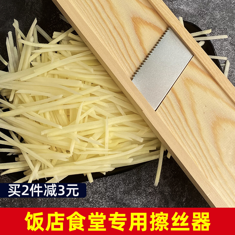 Commercial Long-Handled Solid Wood Grater for Restaurants and Canteens, Used for Slicing Thin and Thick Strips, Inserting into Cutting Board, Radish Grater, Potato Shredder Tool