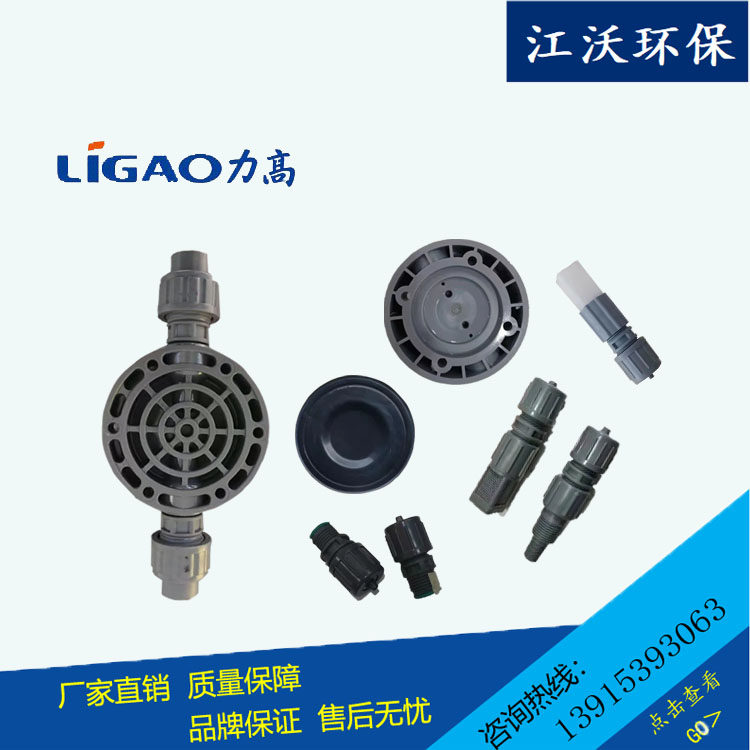 Metering pump accessories Pressure head diaphragm check valve Injection valve Bottom valve JLM JBB KD GM GB304316 PTFE