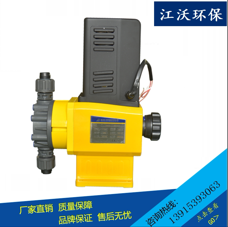 Philips Diaphragm Metering Pump JWM-C Series Dosing Pump