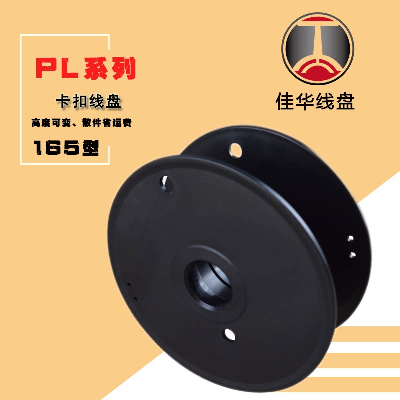东莞佳华线盘的LOGO