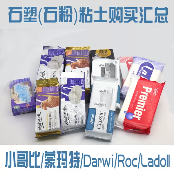 Товары от 软陶艺术在线