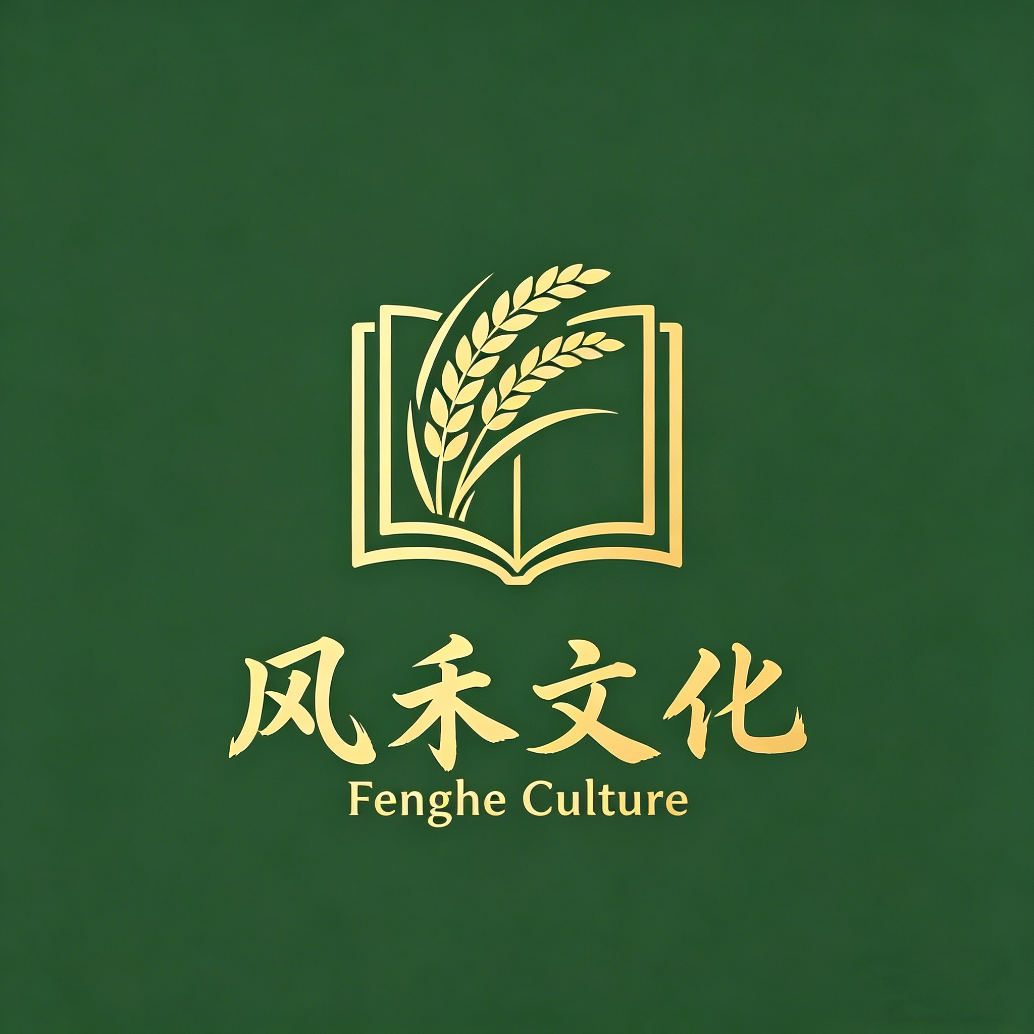 风禾文化