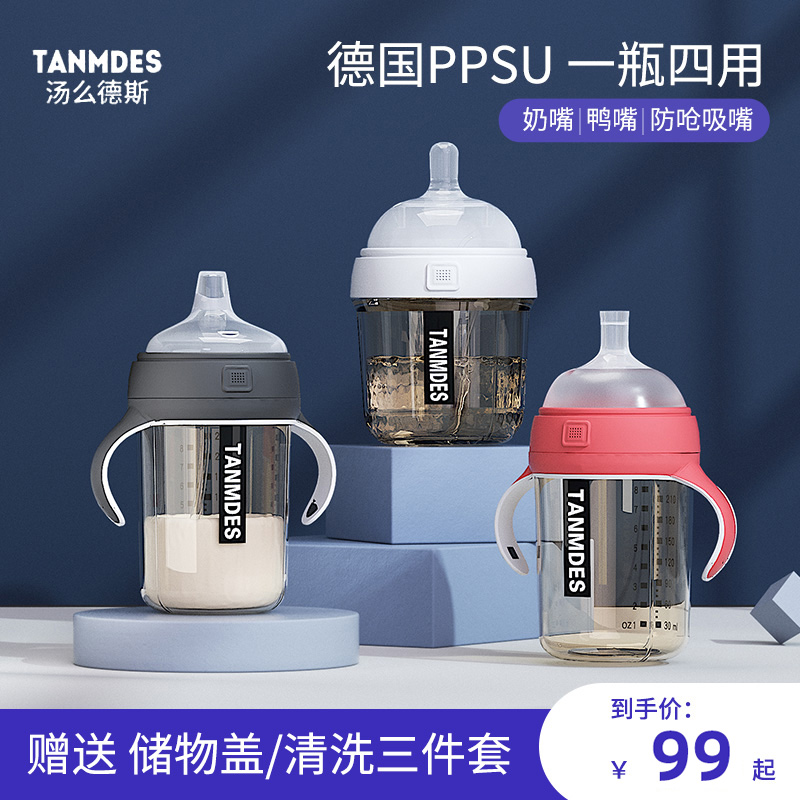 PPSU learning drink cup Children's water cup Milk powder special straw cup Baby dual-use 2-year-old 1 baby duckbill bottle 3