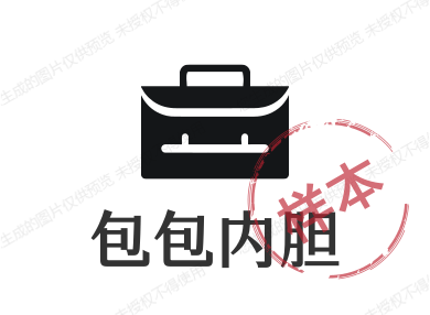 至臻品牌定制内胆