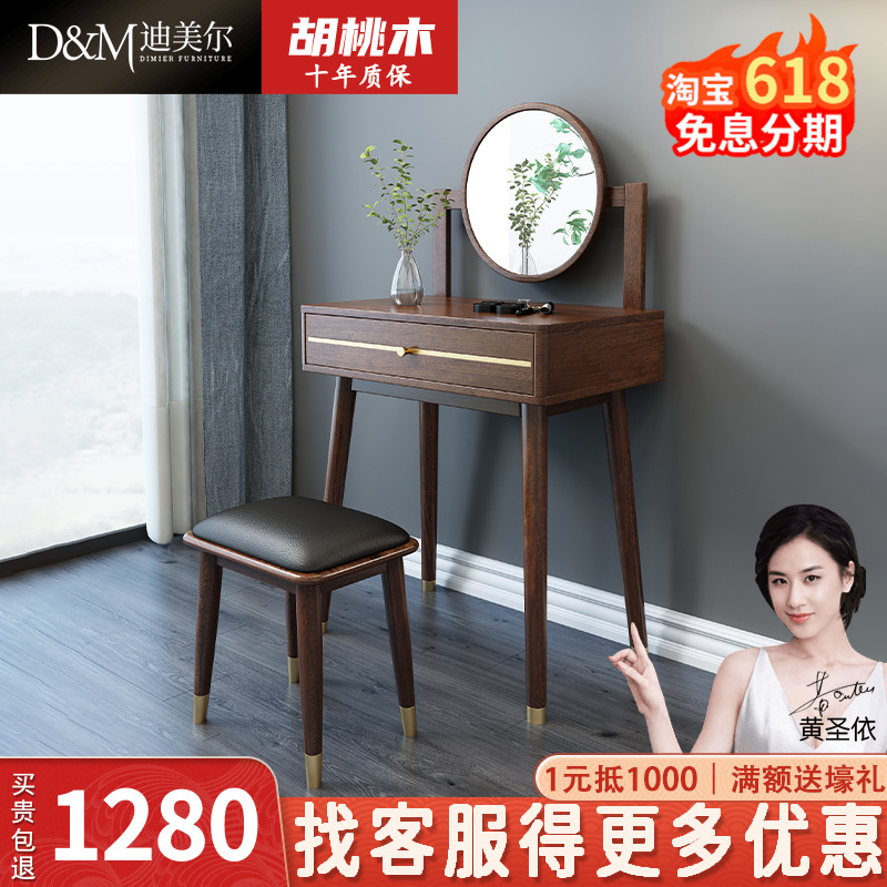 Nordic Solid Wood Makeup Bench Light Luxury New Chinese Style Bedroom small family Mini Makeup Table 60cm Solid Wood Makeup Table