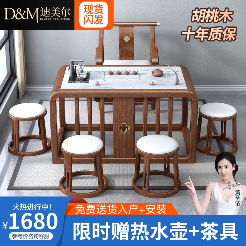 New Chinese Solid Wood Tea Table Chair Combined Hu Peach Wood Living Room Balcony Rock Board Small Home Small Tea Table Util Tea Table