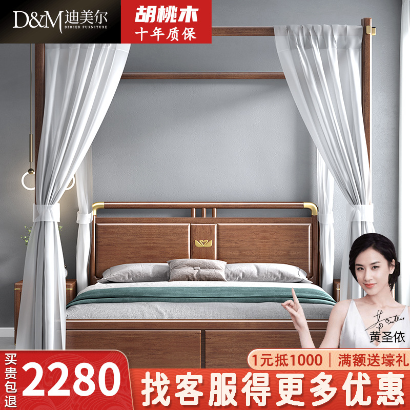 New Chinese Solid Wood Bed Walnuts Wood Bedroom Classical Large Terrace Number Of Folk Sleeping Old Bed With Mosquito Net Shelf Bed Pull Out