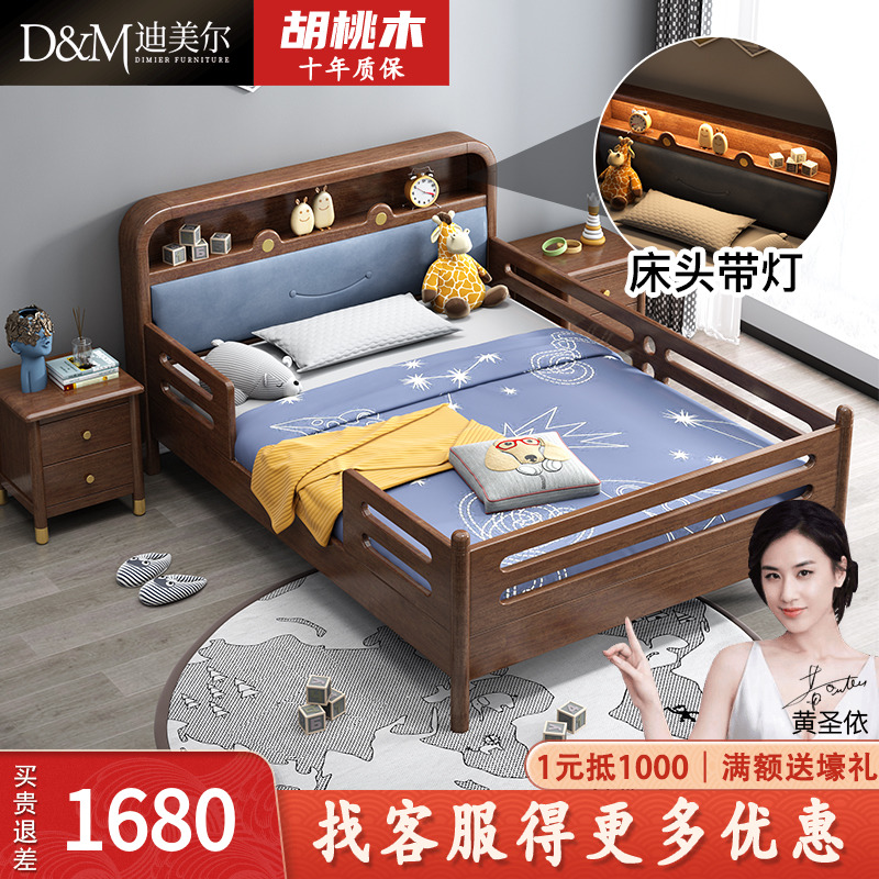 New Chinese Solid Wood Children's Bed Children Room Teenagers Walnuts Wood Guardrails Splicing Plus Broadband LED Light Warm Light Bed