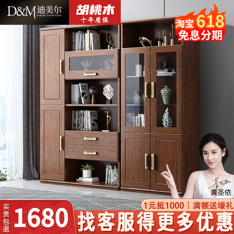 New Chinese solid wood bookcase Hupeach wood floor bookcase modern minimalist with wall display case Living Room Containing Cabinet