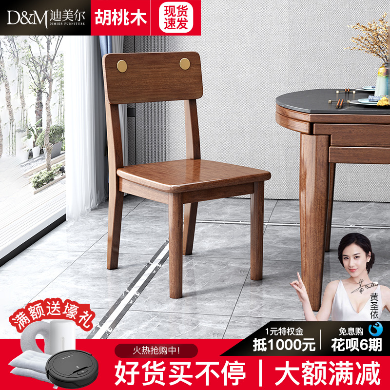 Nordic pure solid wood dining chair walnut size apartment wooden board stool modern light luxury simple living room office chair