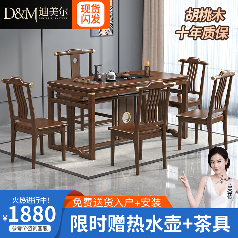 New Chinese Solid Wood Tea Table Combined Walnut Tea Tool Set in One Desk Office Building Tea Table Living Room Tea Table