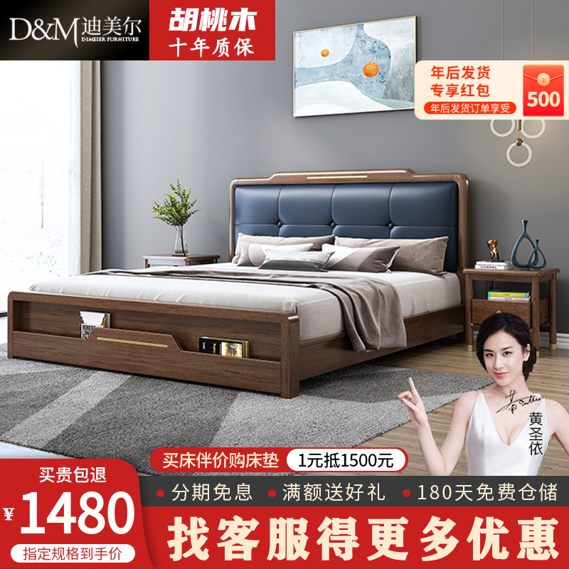 Nordic solid wood bed walnut new Chinese style 1 8 meters double bed simple modern bedroom 1 5 soft bag storage wedding bed