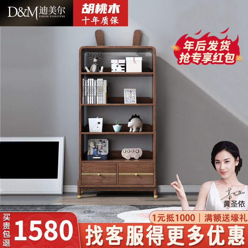 New Chinese-style solid wood children's bookshelf walnut light luxury study storage storage primary school students simple floor-to-ceiling bookcase