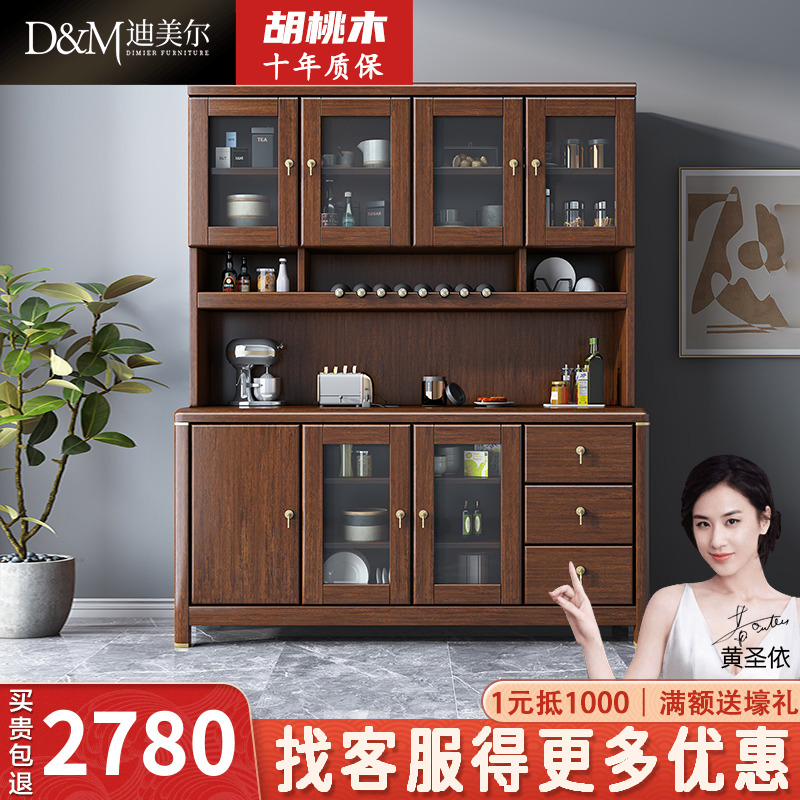 New Chinese style solid wood sideboard walnut cupboard cabinet wine cabinet kitchen cabinet locker tea cabinet locker