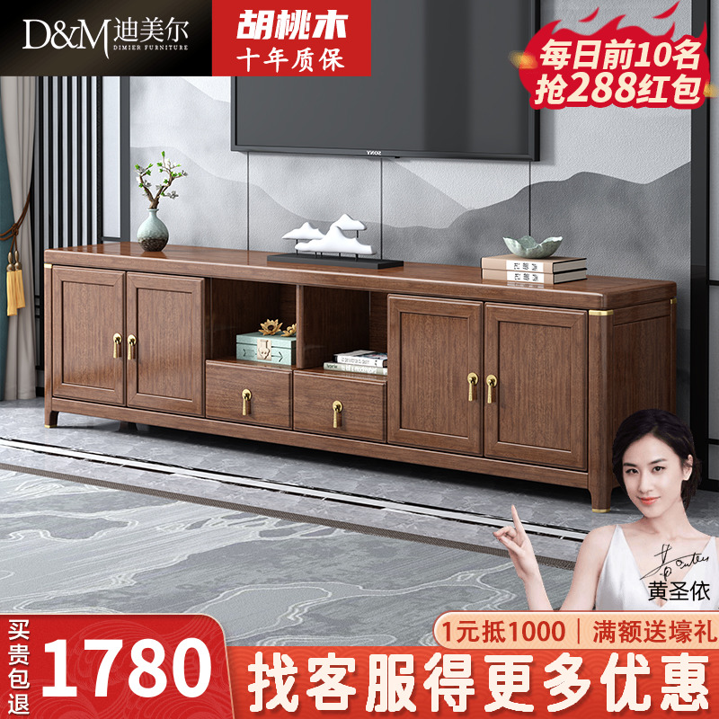 New Chinese Solid Wood TV Cabinet Walnut Living Room Tea Combined Storage Bedroom Cabinet Simple Modern Cabinet