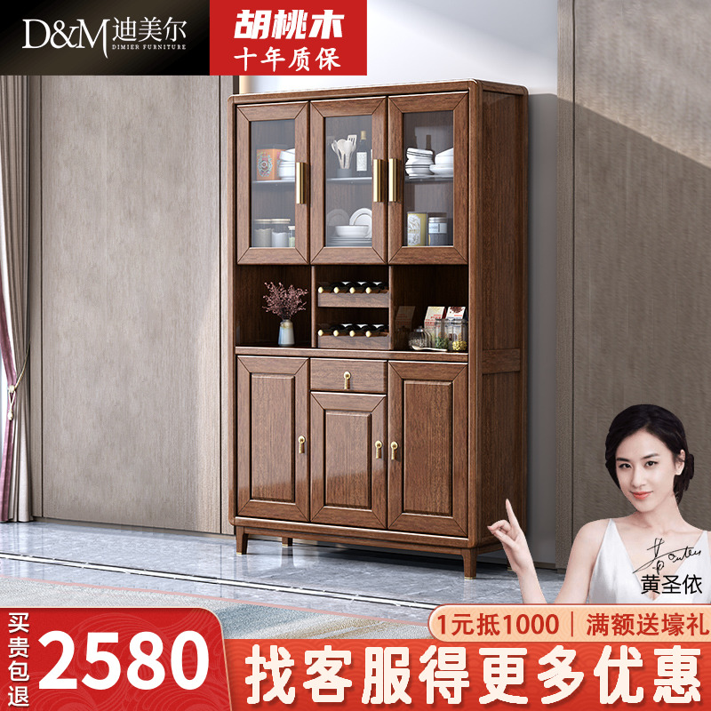 New Chinese style solid wood sideboard walnut wine cabinet kitchen cabinet home storage cabinet locker cabinet locker
