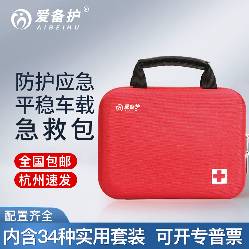 Outdoor Travel First Aid Kits Portable On-board Home Emergency Kit Field Supplies Medical Kits Seismic Emergency Kits-Taobao
