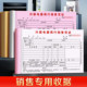 Communication store mobile phone digital special receipt home appliance delivery list clothing receipt billing book