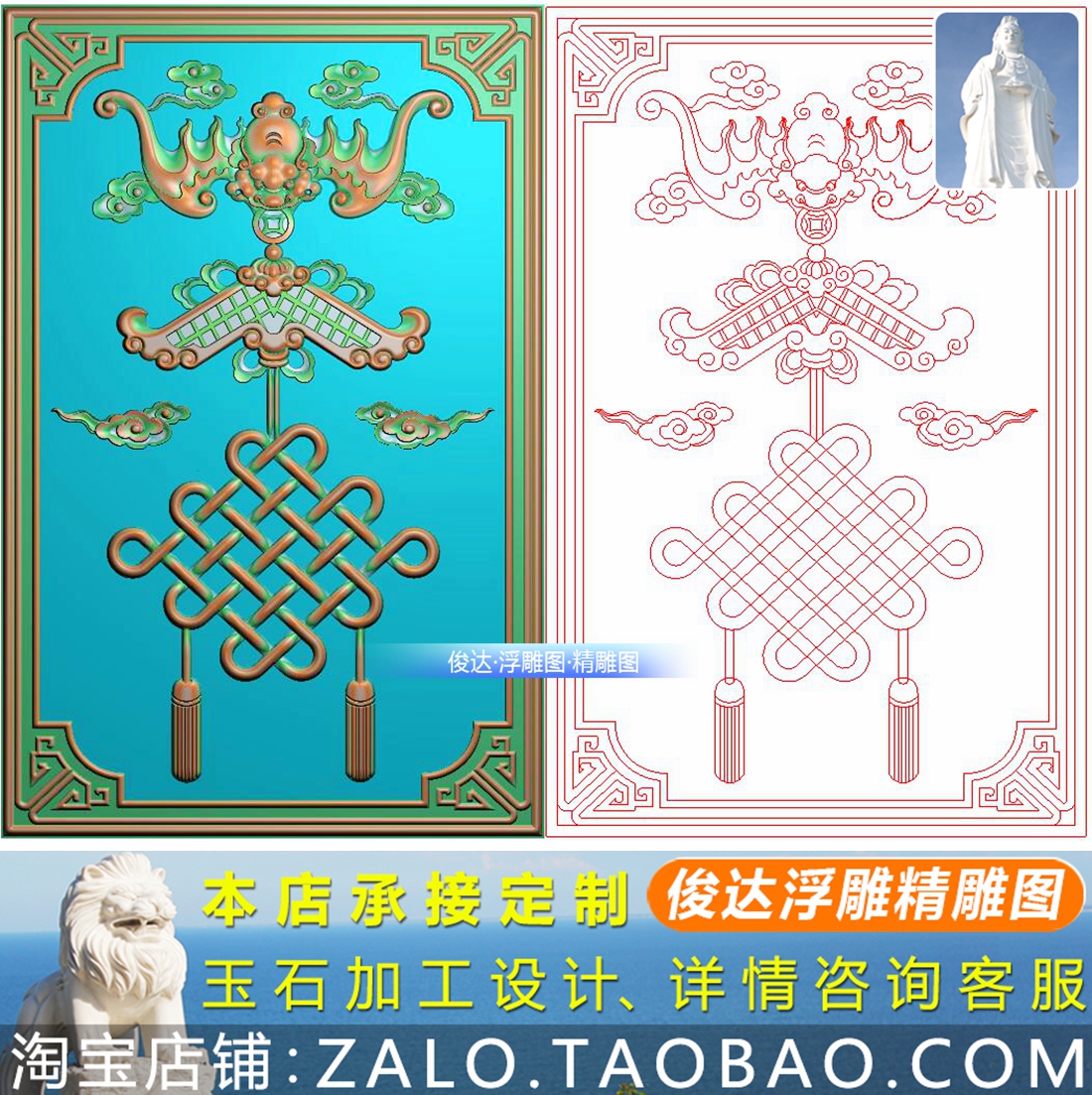 Junda relief fine sculpture picture bat hanging copper money Ruyi China Jixiang Cloud back plate door plate rear plate 248x381