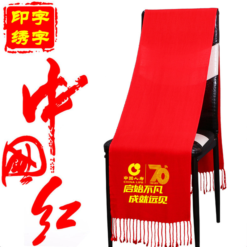 China Red Annual Meeting Scarves Custom Print Logo classmates Gathering to open the festivities Imitation Cashmere Embroidered Prints