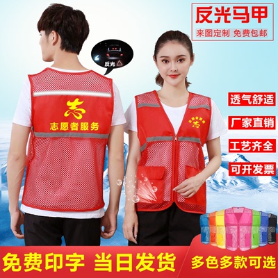 Order to make red horse chia workwear logo express thin deposit with air mesh yarn grid customized summer public good print character LOGO
