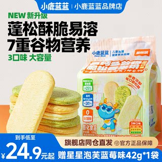 小鹿蓝蓝多谷物脆松香米饼谷物磨牙饼干零食量贩装儿童零食品牌