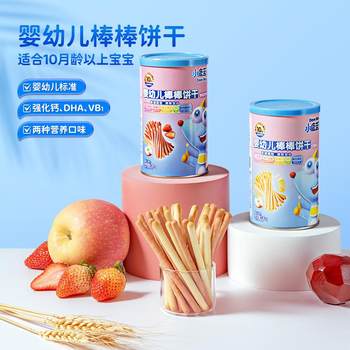 Baby biscuits baby snacks