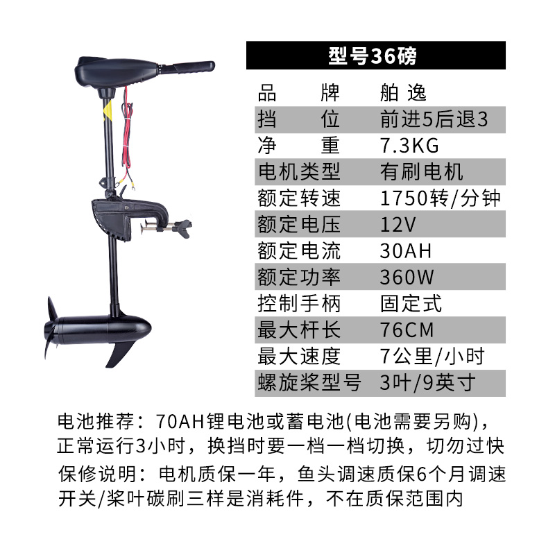 Ship Yi electric marine propeller hanger outboard propeller motor rubber boat wall-mounted air-conditioned fishing boat