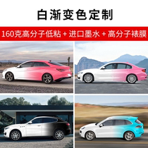 White gradient black red powder painting sticker Porsche powder pig full car film car film car film custom car color change film