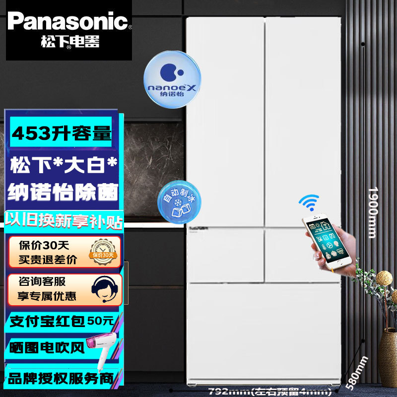 Panasonic Household Refrigerator Nr-Ew45Tga-W Ultra-Thin Embedded Model with 580mm Thickness, Automatic Ice Maker Panasonic Household Refrigerator Nr-Ew45Tga-W Ultra-Thin Embedded Model with 580mm Thickness, Automatic Ice Maker